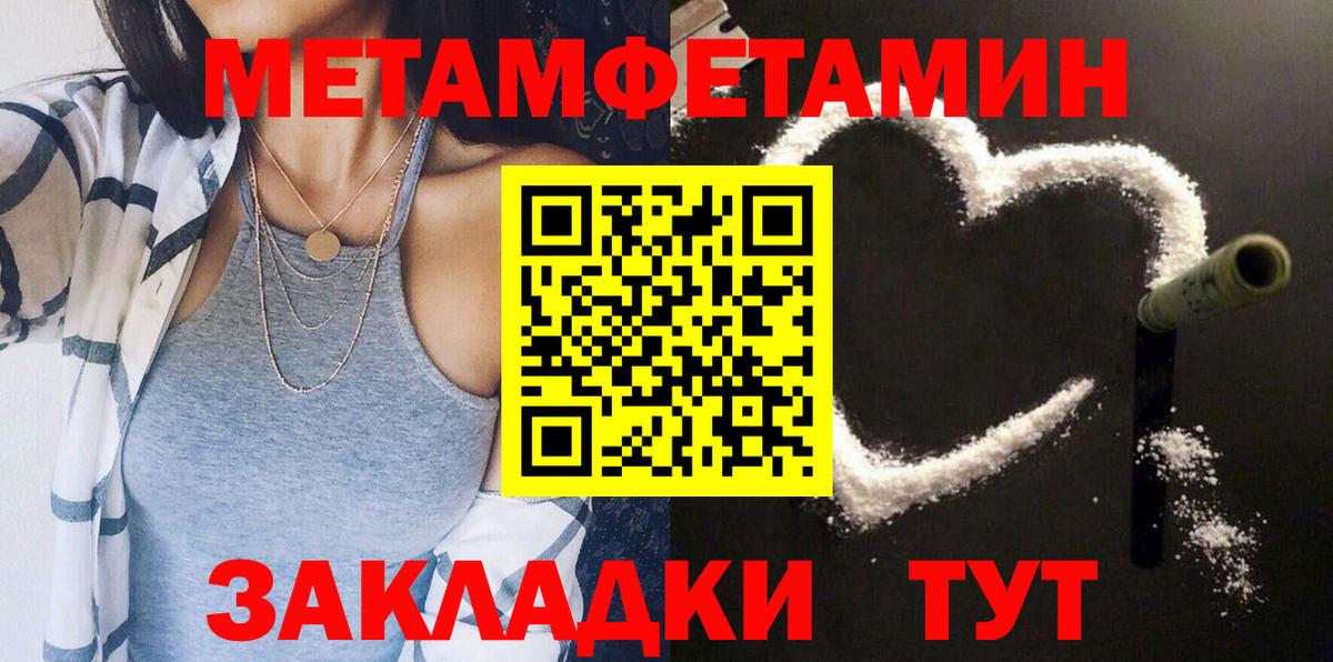 Амфетамин 97%  Вход с VPN  Большой Камень 