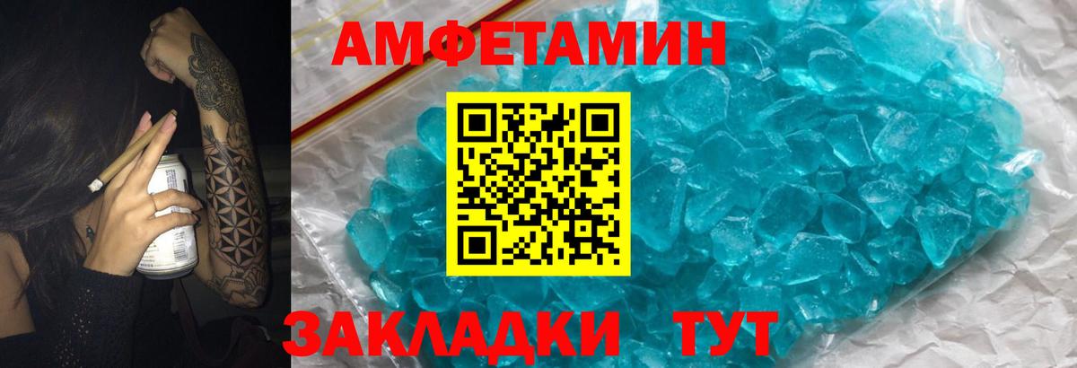 АМФ Розовый Большой Камень