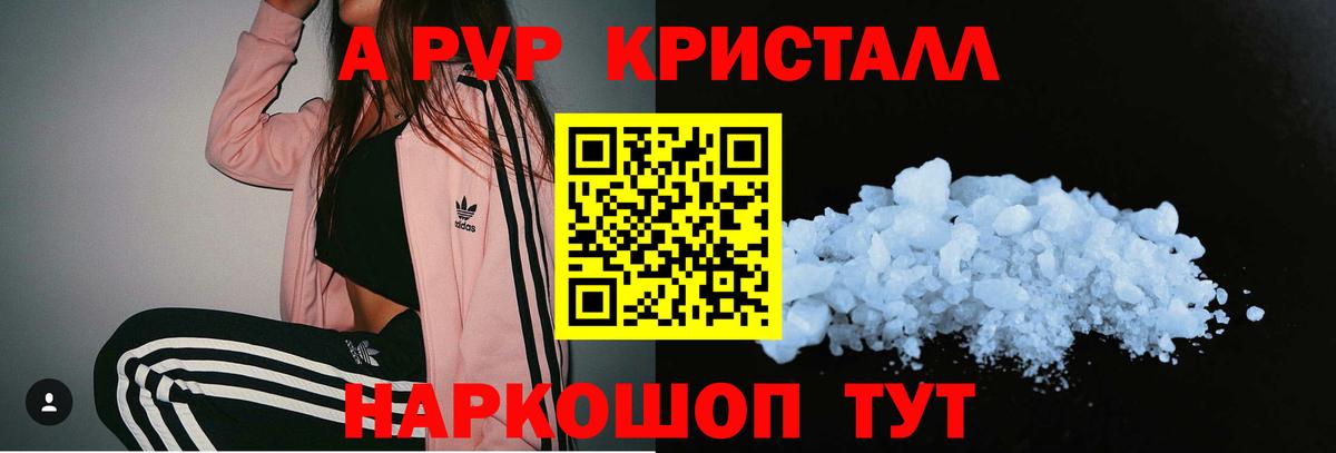 A-PVP Crystall  Alpha-PVP крисы CK  Вход с VPN  Alpha-PVP Соль  Большой Камень 