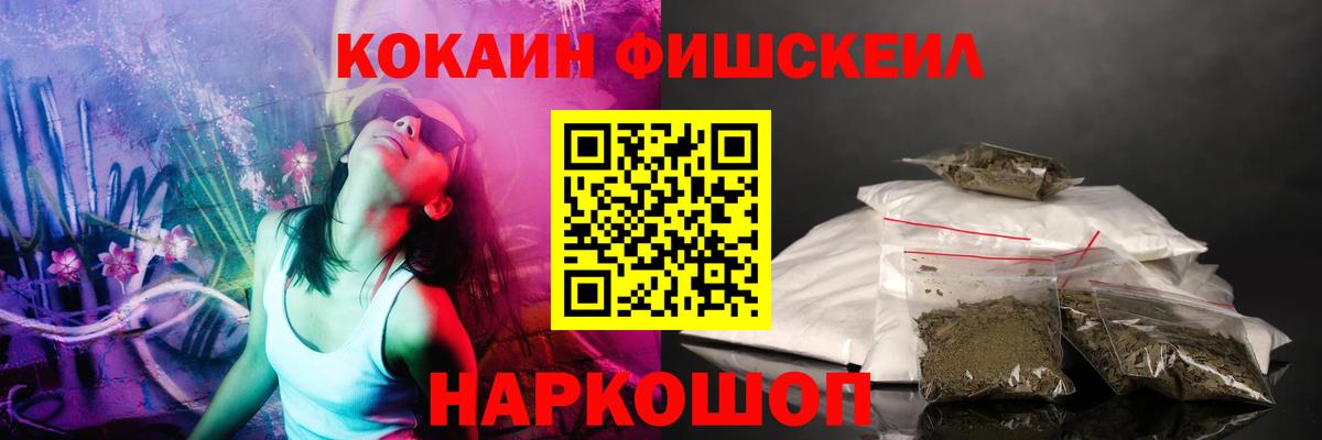 Большой Камень  COCAIN Эквадор  Cocaine Эквадор  Вход с VPN 
