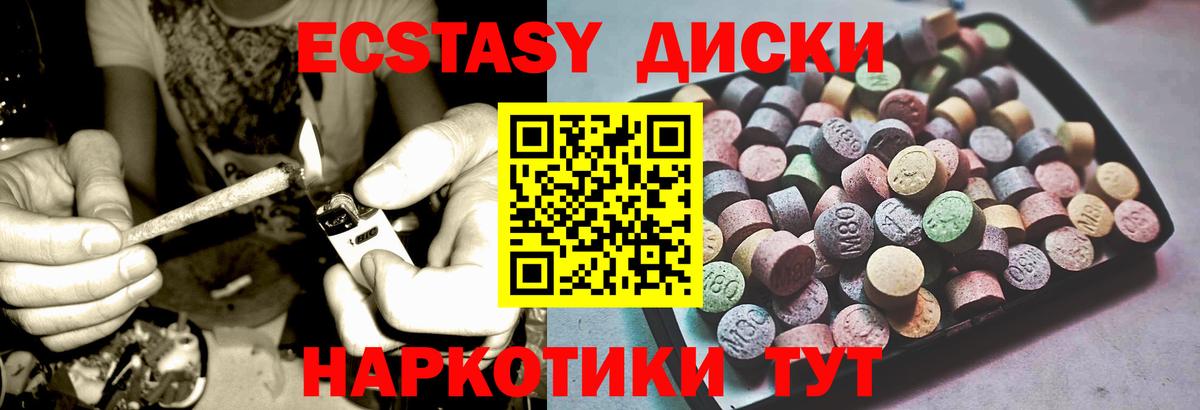 ЭКСТАЗИ VHQ  Ecstasy XTC  маркетплейс формула  Вход с VPN  Большой Камень 