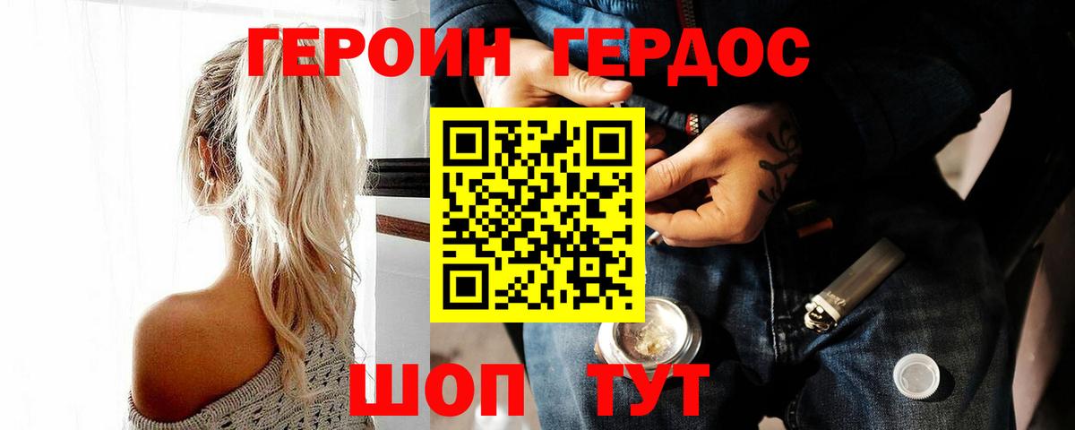 Большой Камень  Героин Heroin  Вход с VPN 