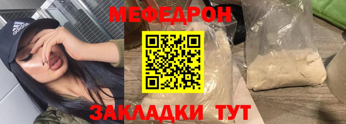 Большой Камень  МЕФ  Вход с VPN  Мефедрон 4 MMC  МЯУ-МЯУ кристаллы 