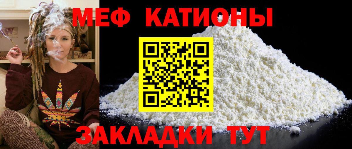 МЕФ мука Большой Камень