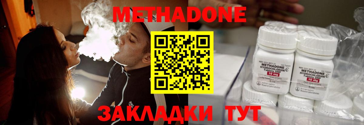 Большой Камень  МЕТАДОН мёд  omg зеркало  Вход с VPN  МЕТАДОН белоснежный 