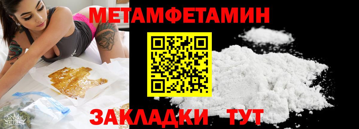 Метамфетамин Декстрометамфетамин 99.9%  Вход с VPN  Метамфетамин Декстрометамфетамин 99.9%  Большой Камень 