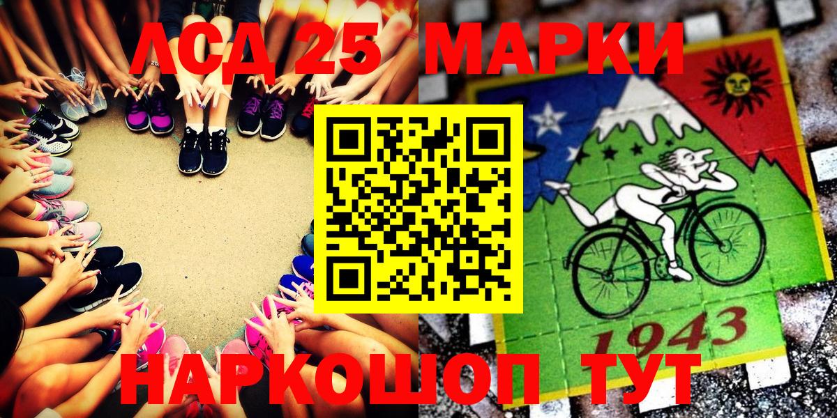 Марки NBOMe  Марки NBOMe 1,8мг  Вход с VPN  Большой Камень 