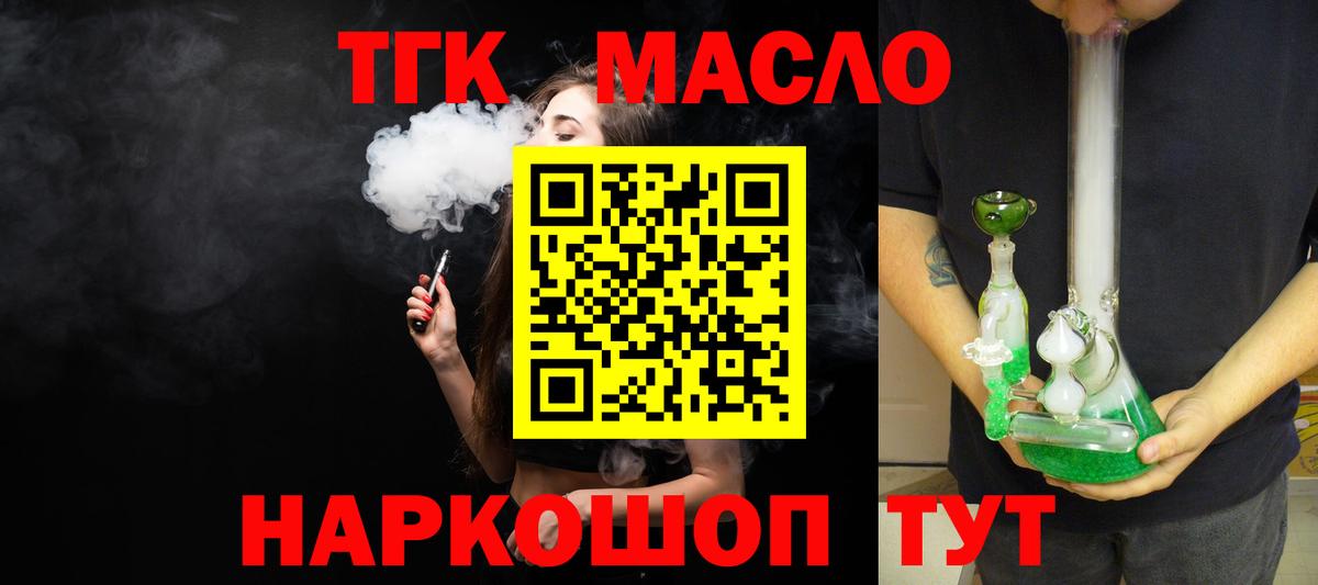 купить наркотик  Дистиллят ТГК вейп  Дистиллят ТГК гашишное масло  Вход с VPN  Большой Камень 